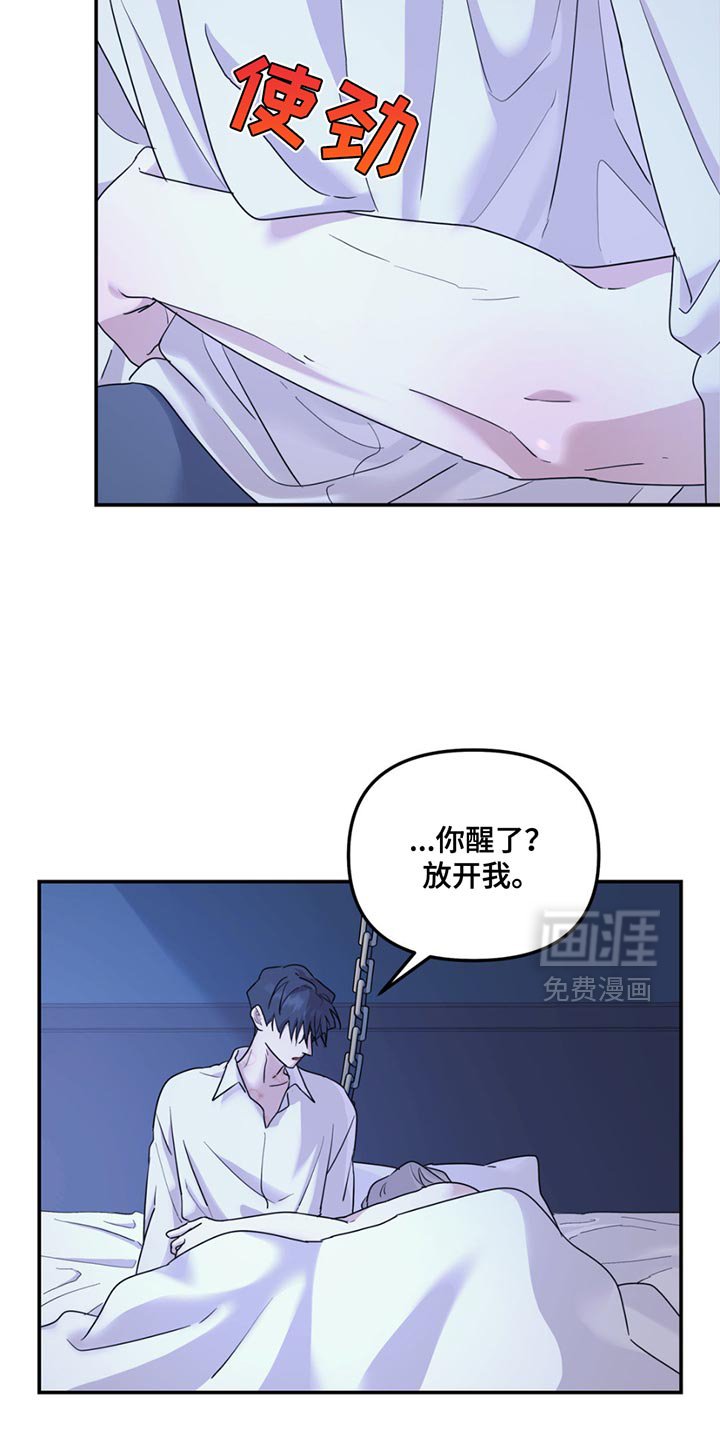 第115章：【第二季】另一个世界