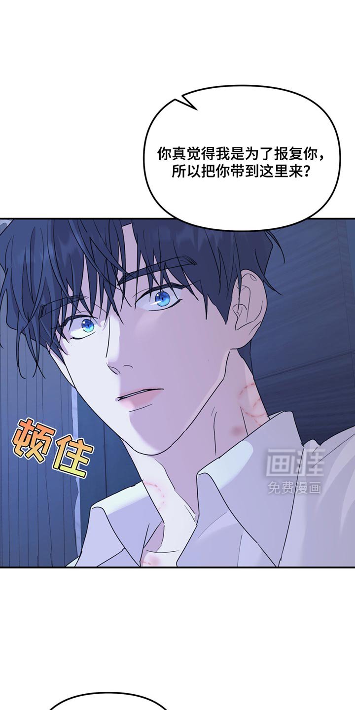 第115章：【第二季】另一个世界