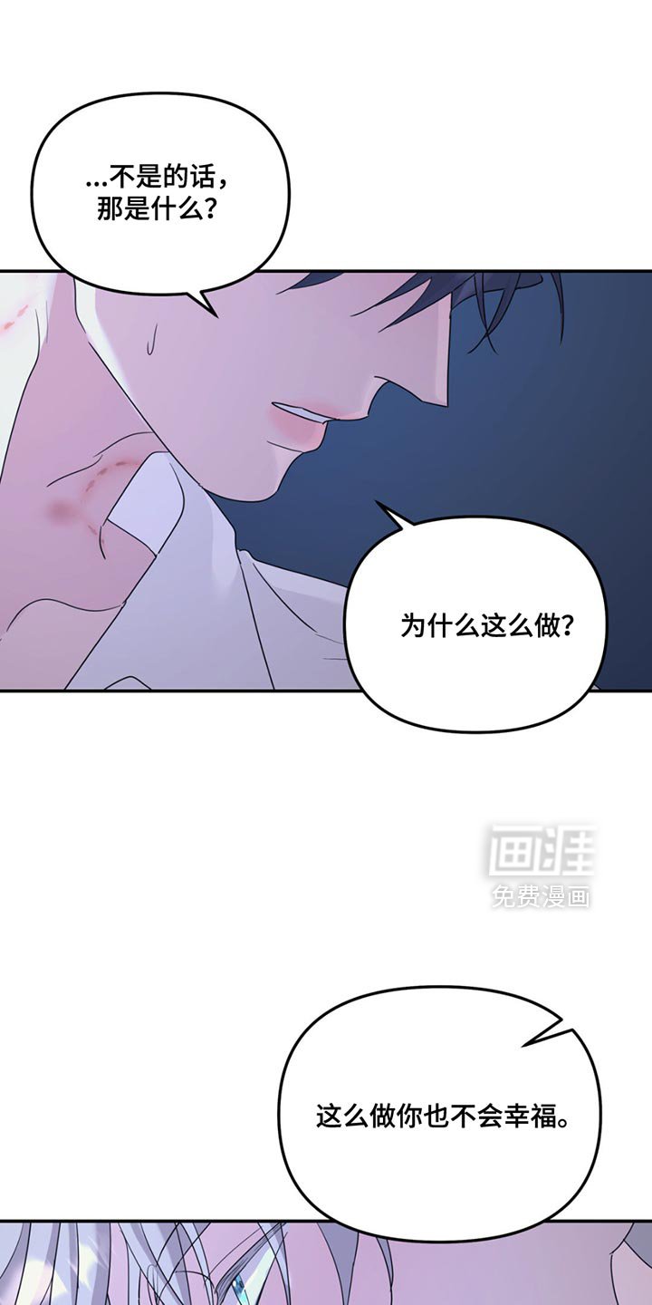 第115章：【第二季】另一个世界
