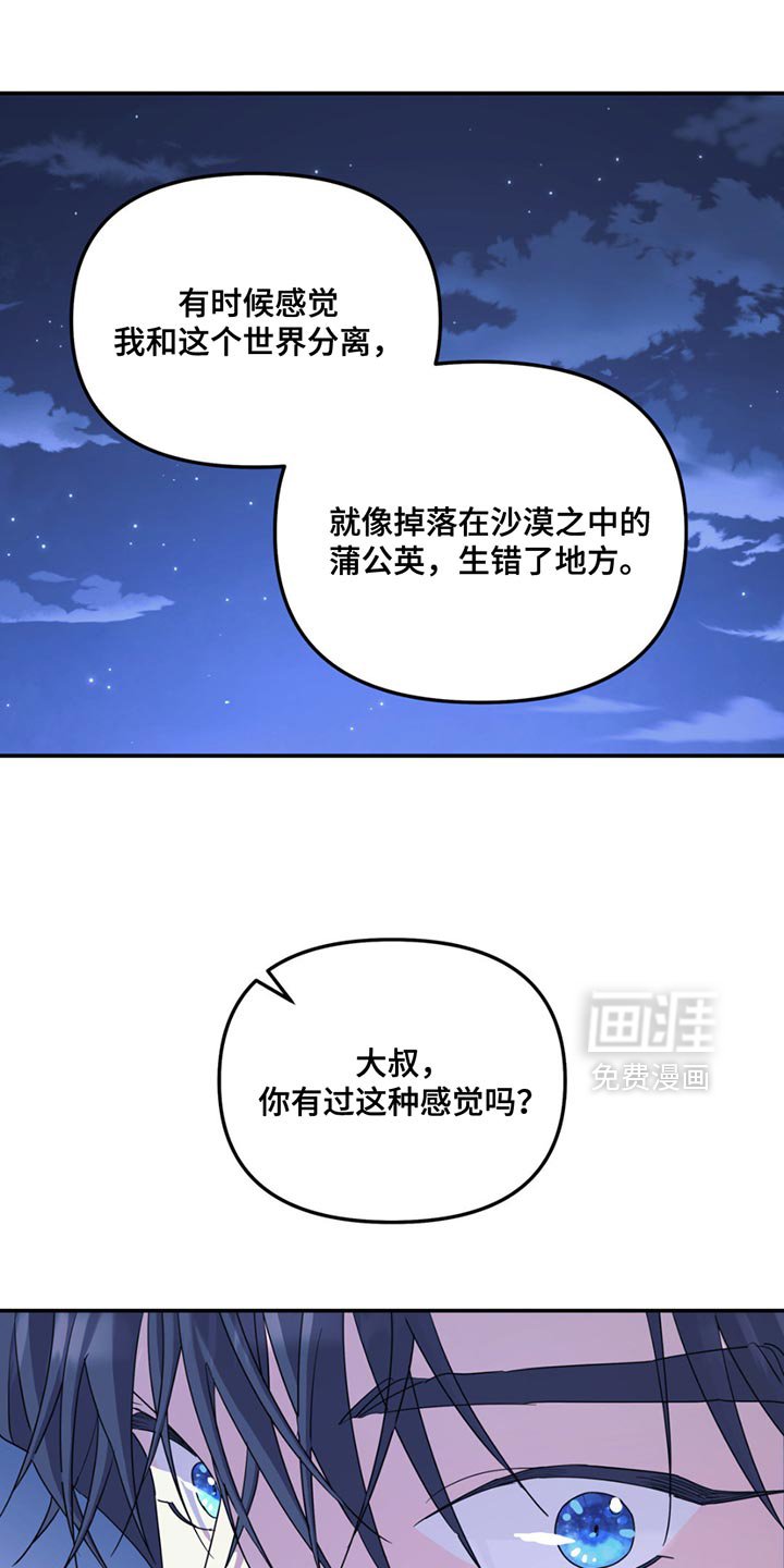 第115章：【第二季】另一个世界