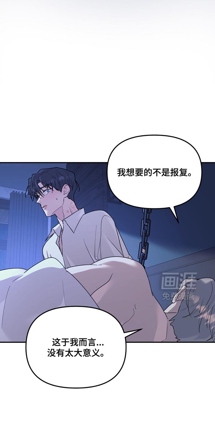 第115章：【第二季】另一个世界