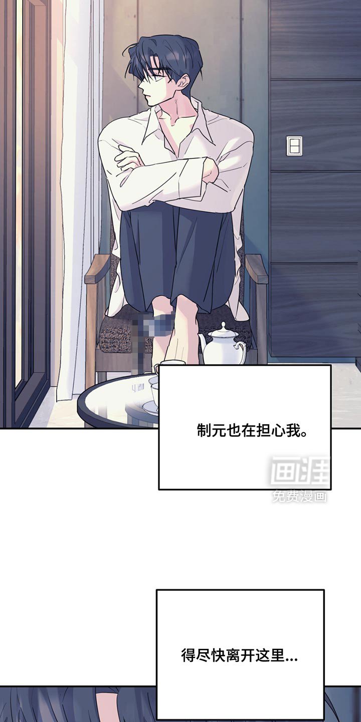 第116章：【第二季】平淡地生活