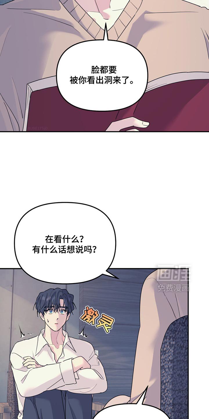 第116章：【第二季】平淡地生活