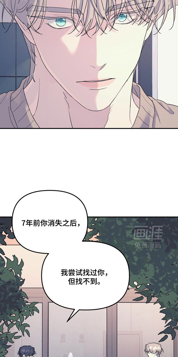 第116章：【第二季】平淡地生活