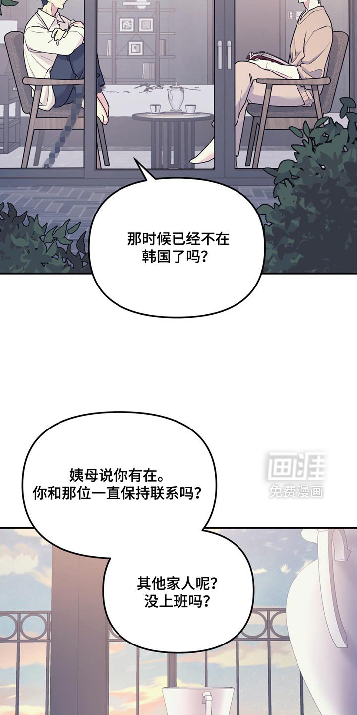 第116章：【第二季】平淡地生活