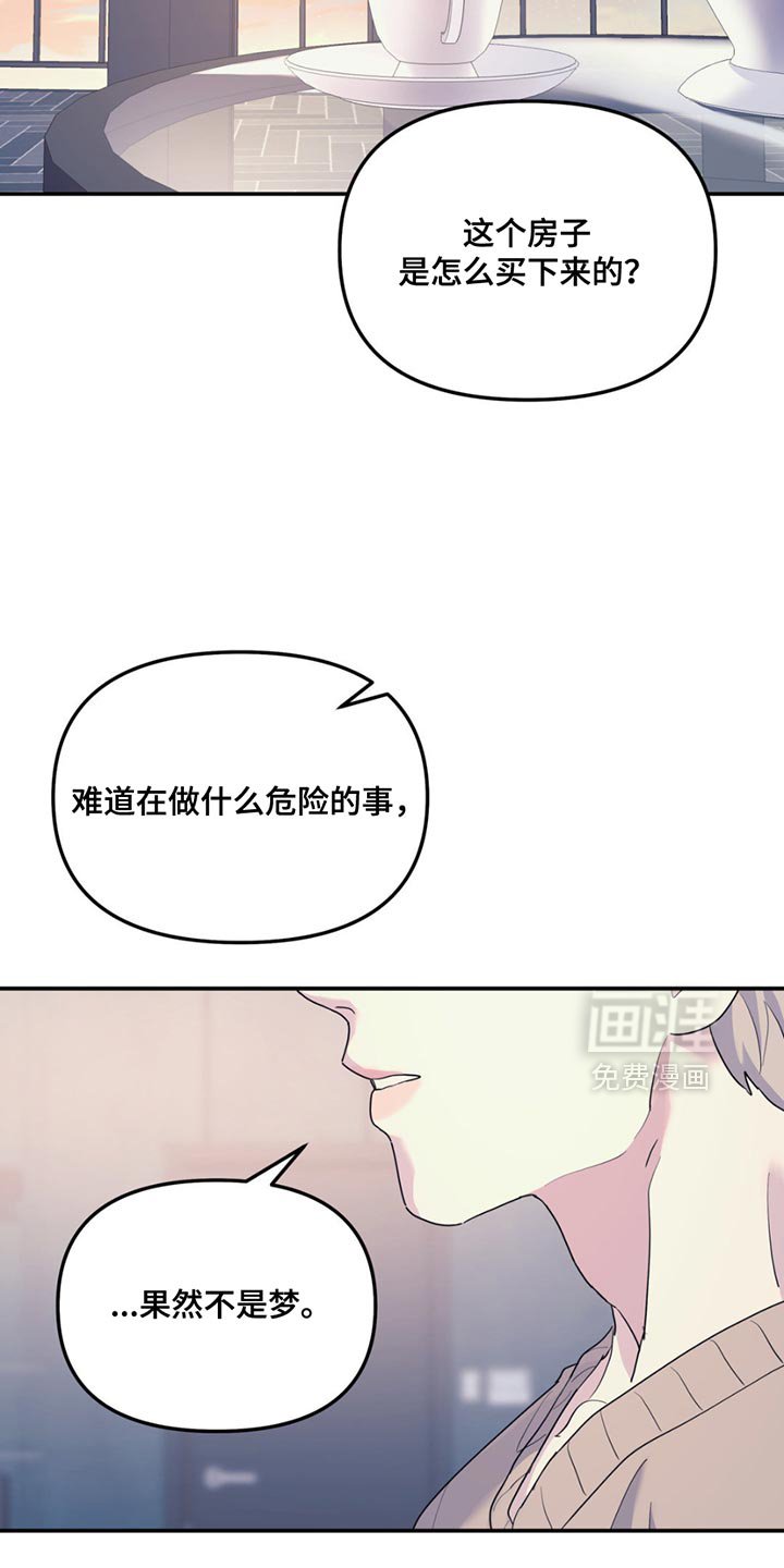 第116章：【第二季】平淡地生活