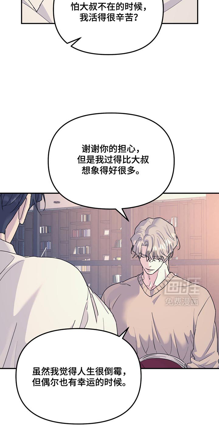 第116章：【第二季】平淡地生活