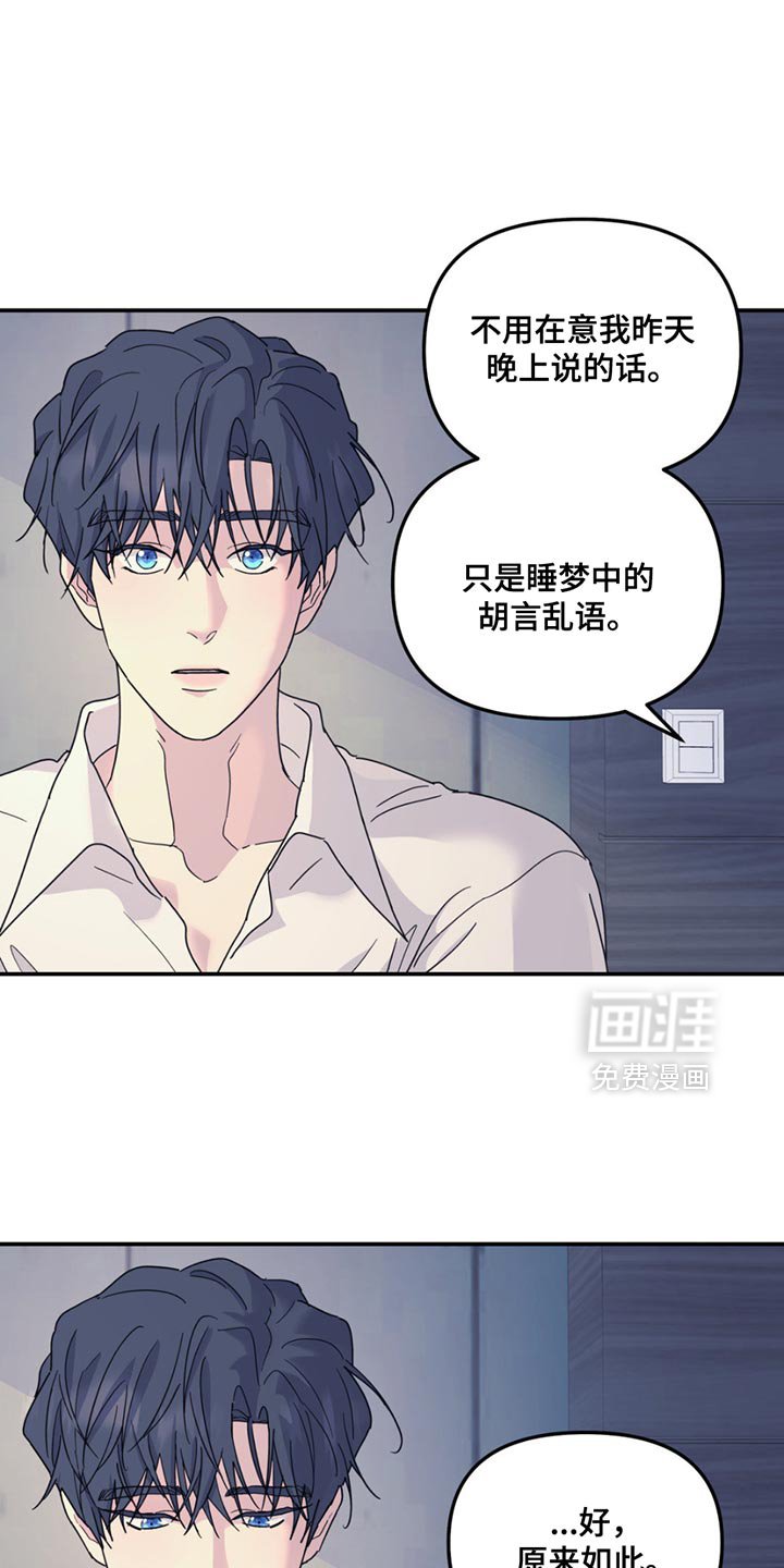 第116章：【第二季】平淡地生活