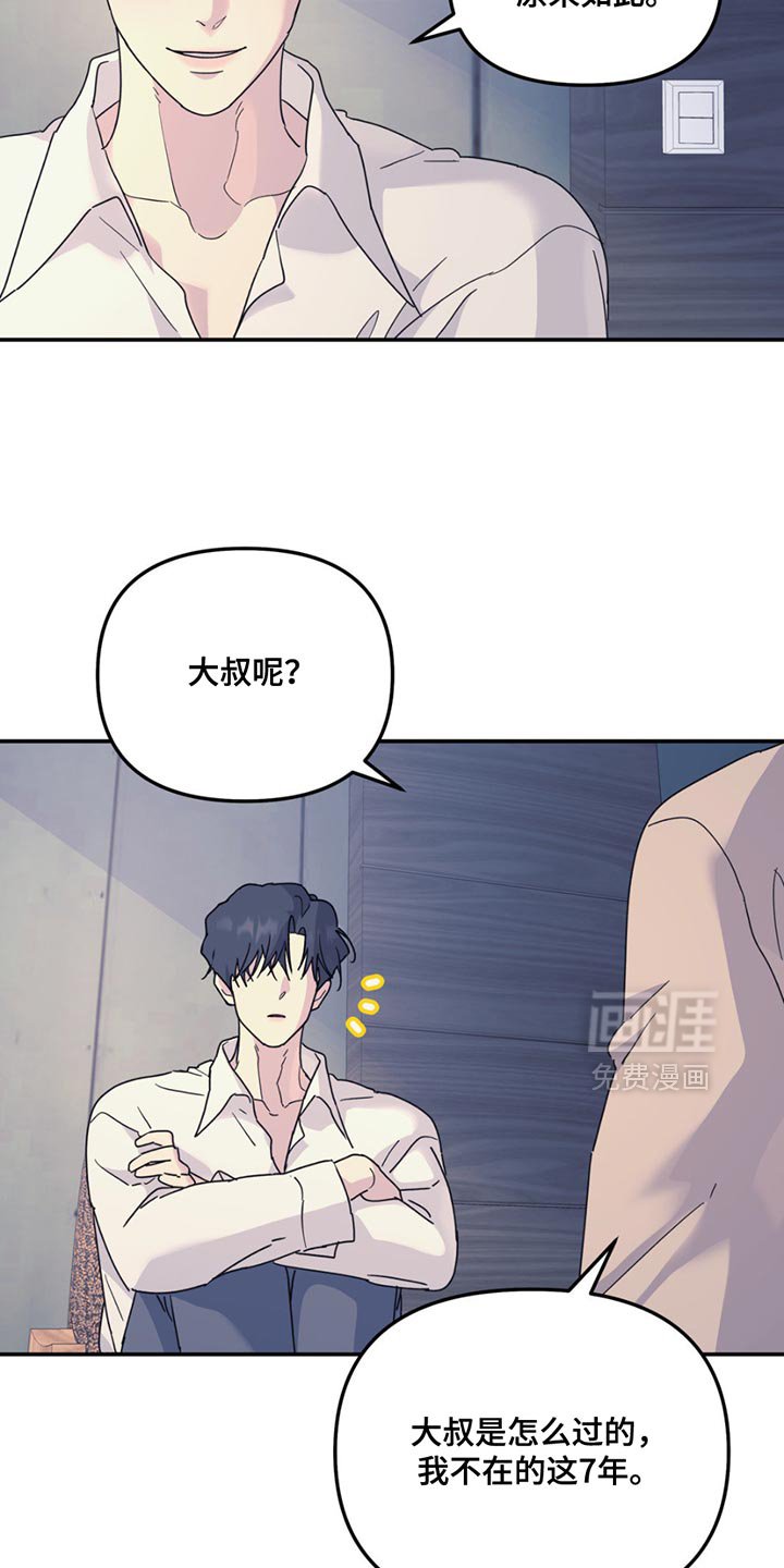 第116章：【第二季】平淡地生活