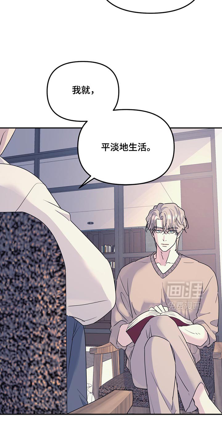 第116章：【第二季】平淡地生活