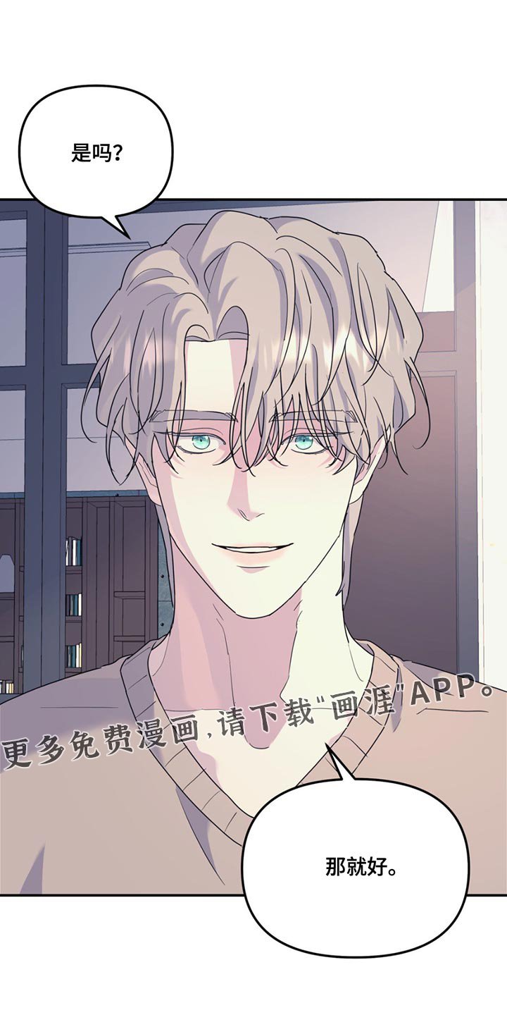 第116章：【第二季】平淡地生活