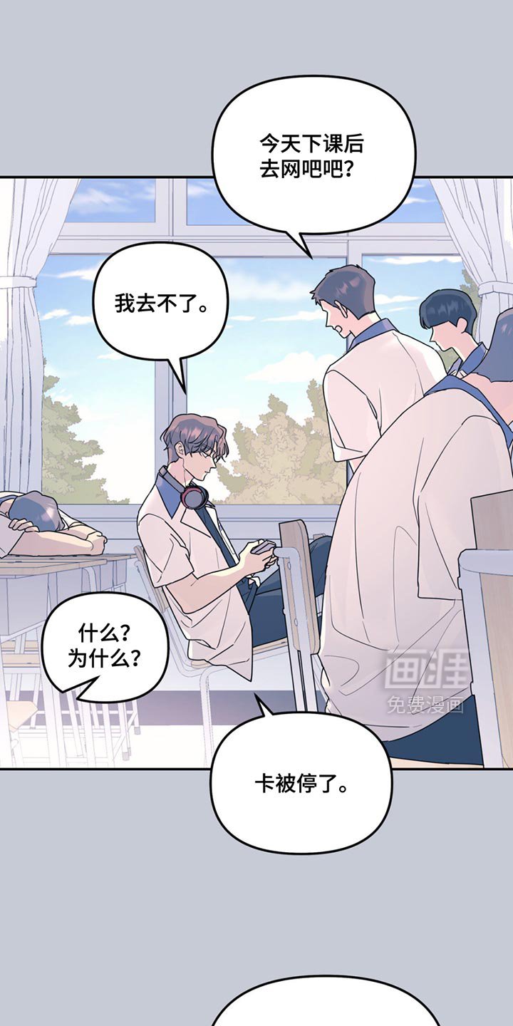第118章：【第二季】有些意外