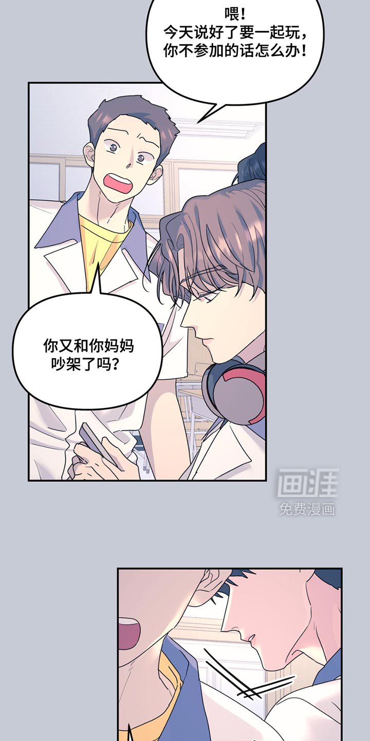 第118章：【第二季】有些意外