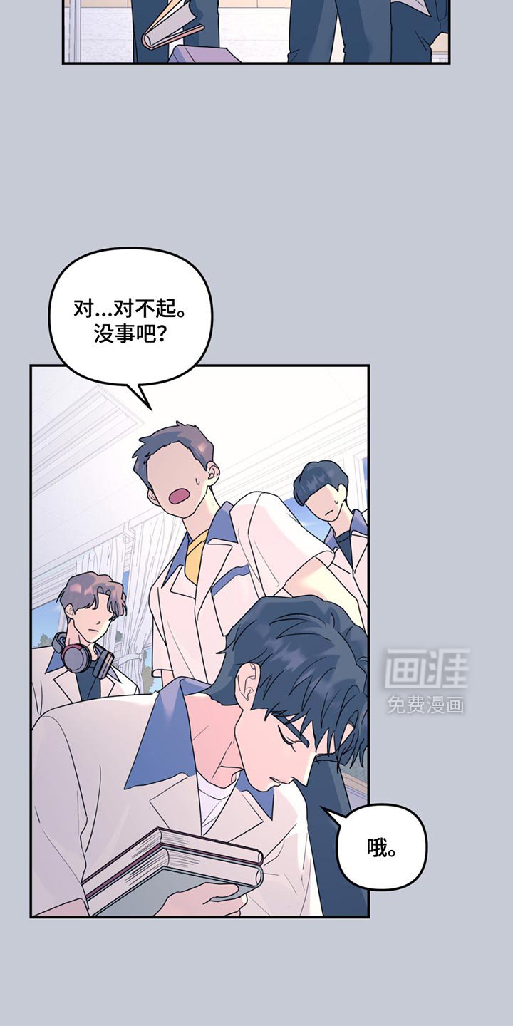 第118章：【第二季】有些意外