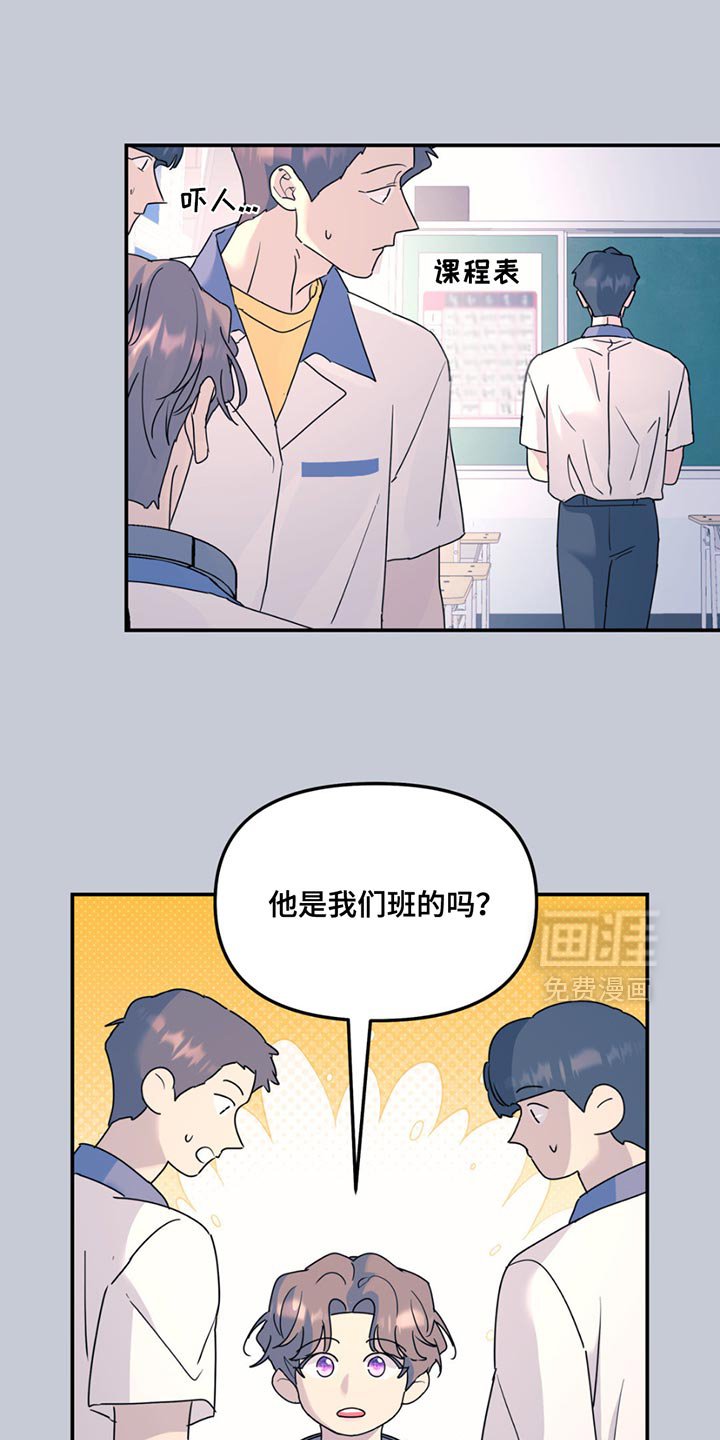 第118章：【第二季】有些意外