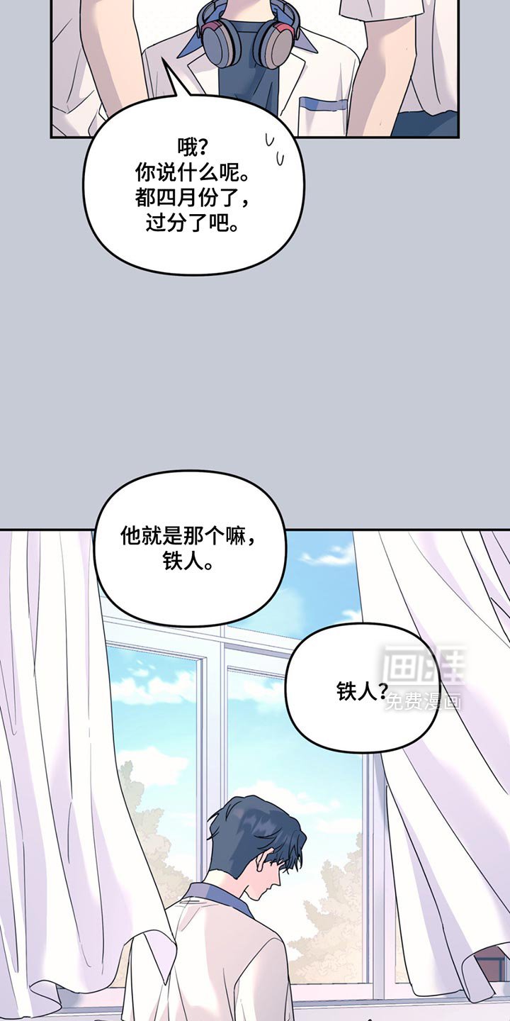 第118章：【第二季】有些意外