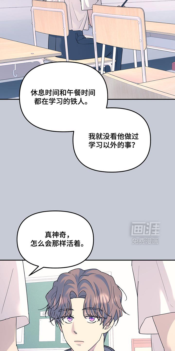 第118章：【第二季】有些意外