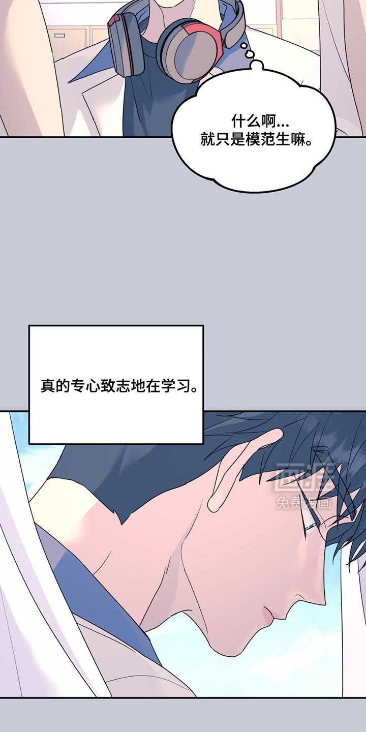 第118章：【第二季】有些意外