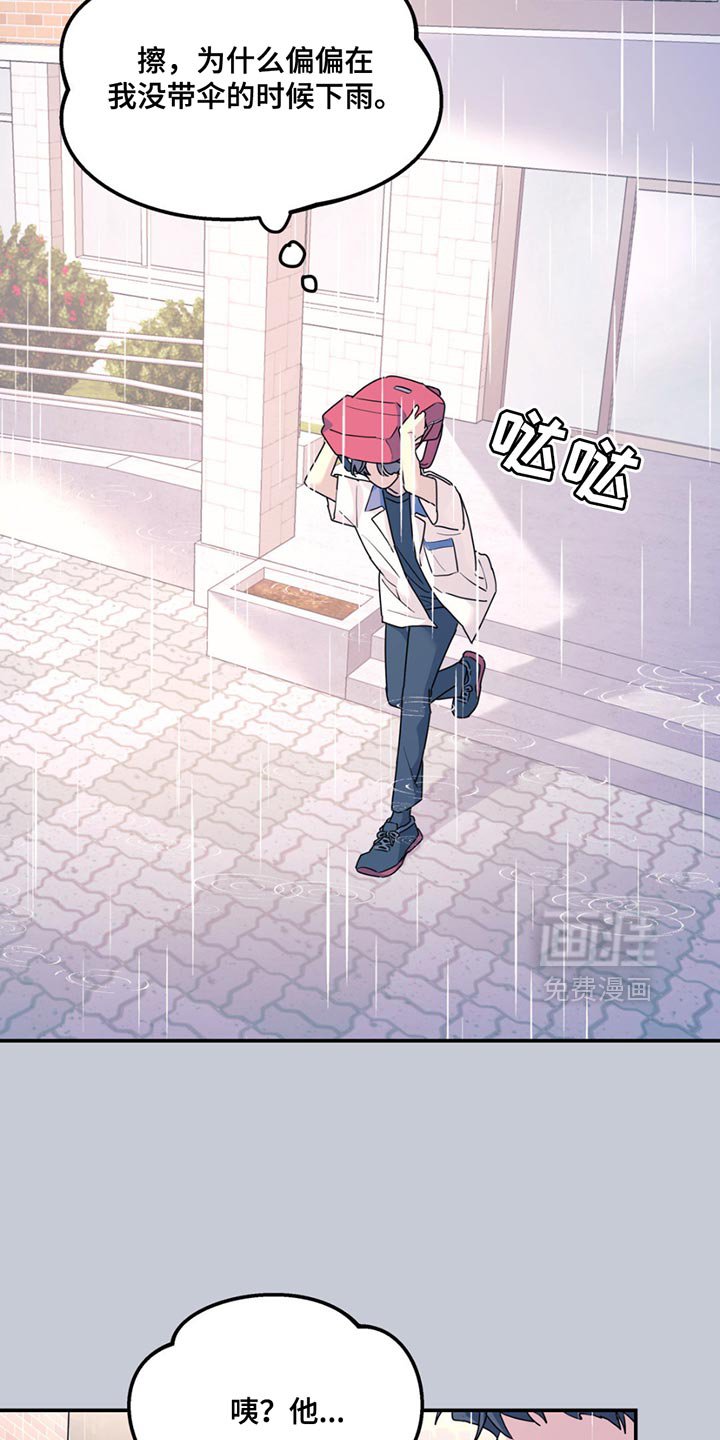 第118章：【第二季】有些意外