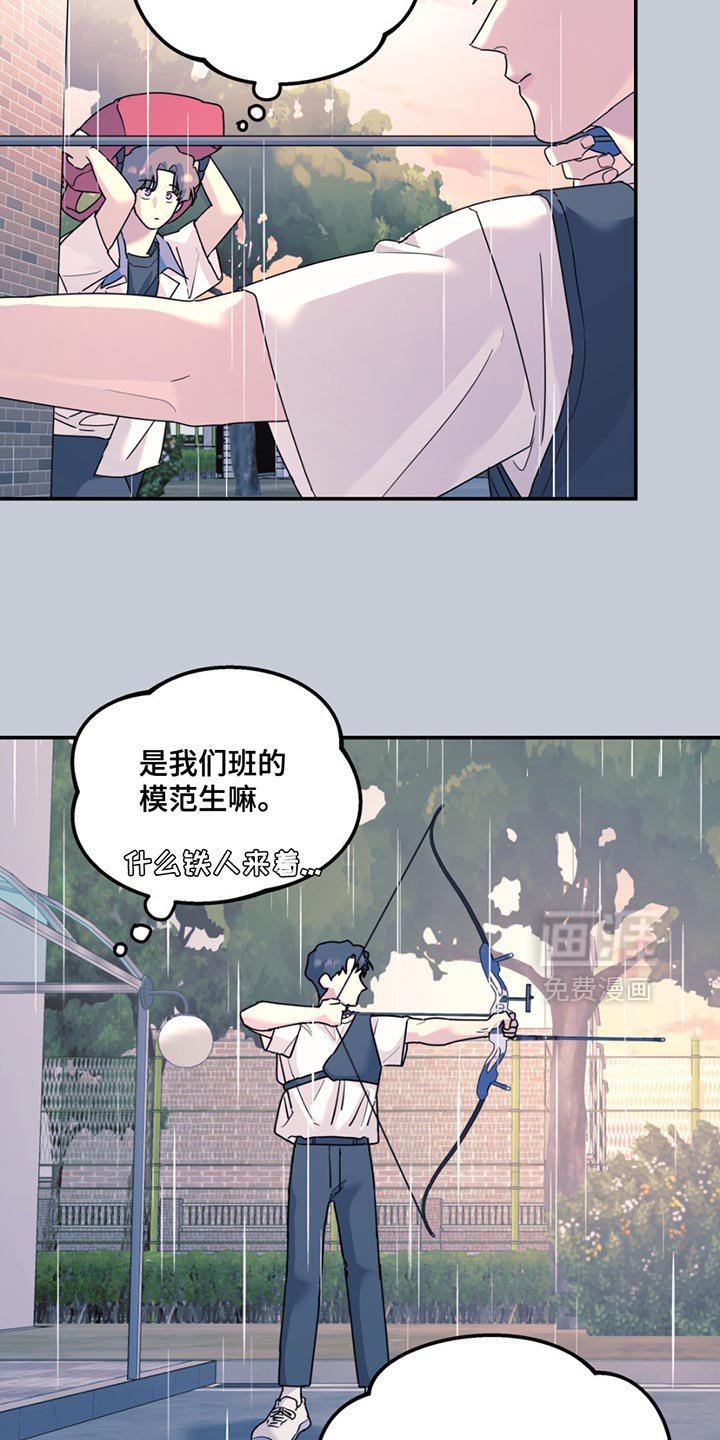 第118章：【第二季】有些意外