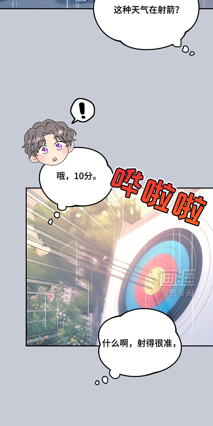 第118章：【第二季】有些意外