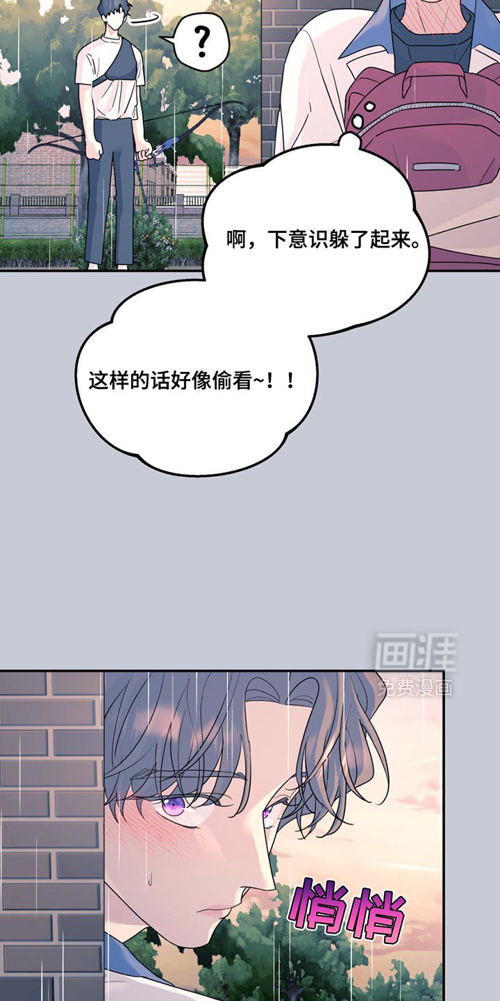 第118章：【第二季】有些意外