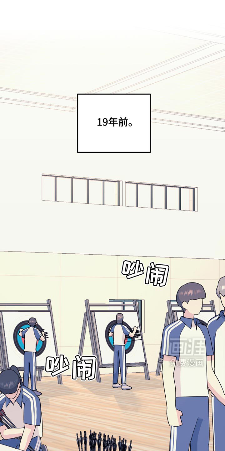 第119章：【第二季】让我刮目相看