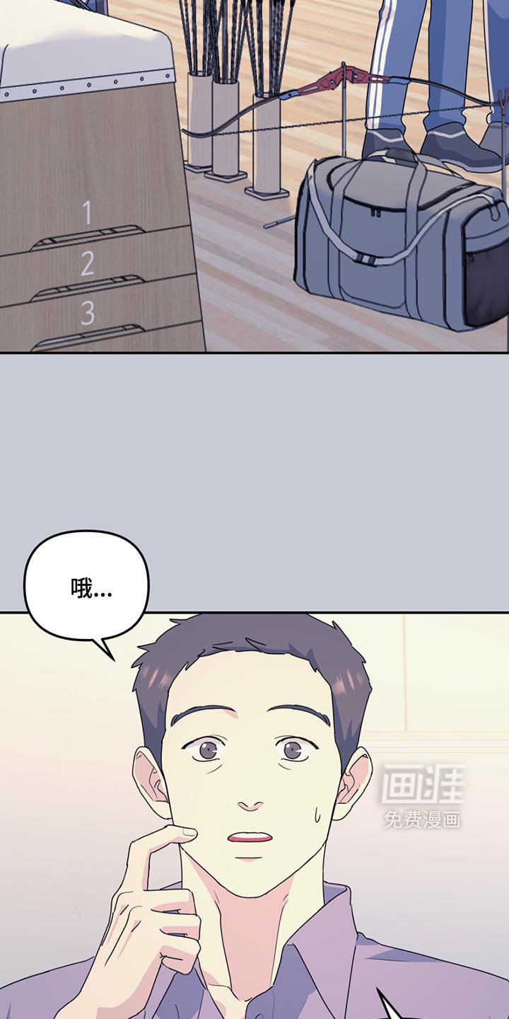 第119章：【第二季】让我刮目相看