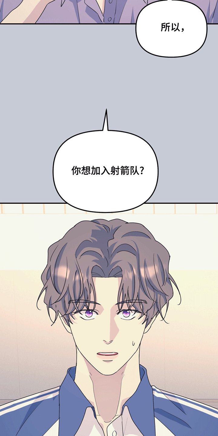 第119章：【第二季】让我刮目相看