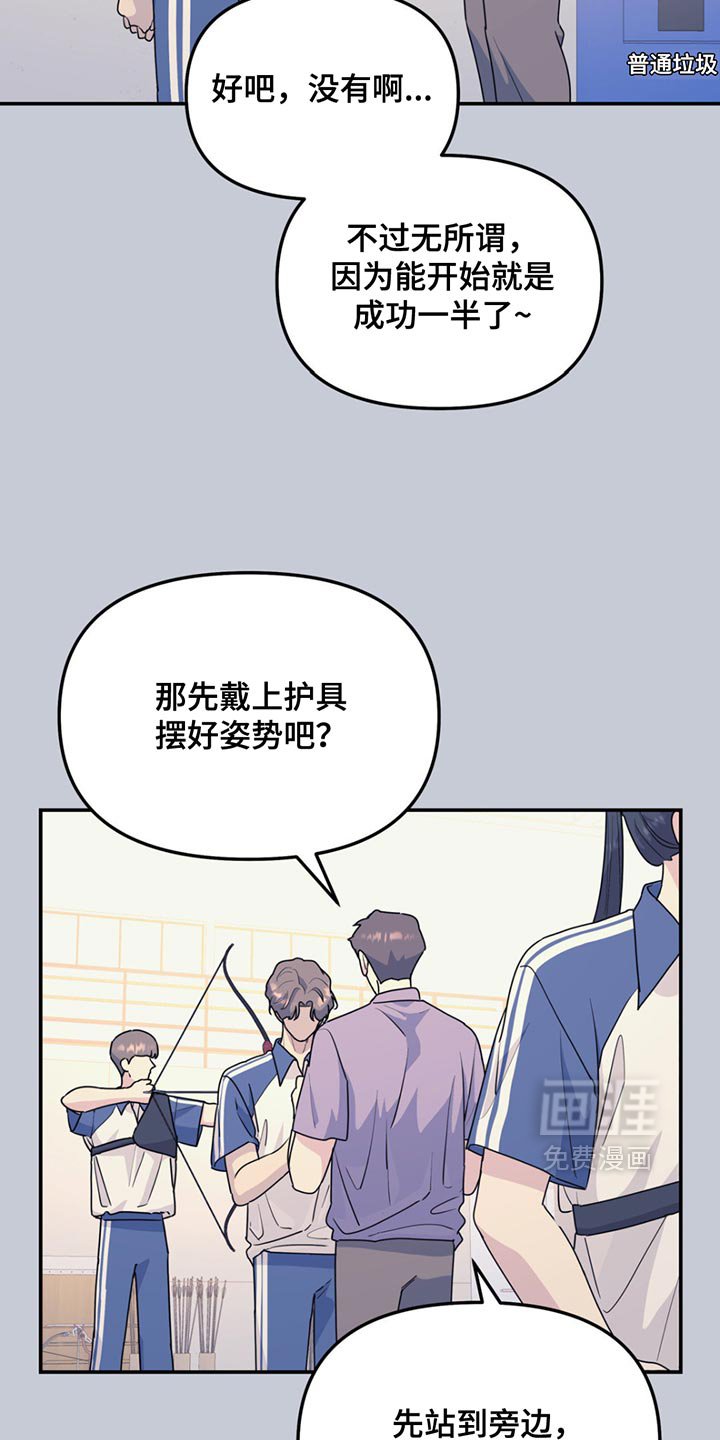 第119章：【第二季】让我刮目相看