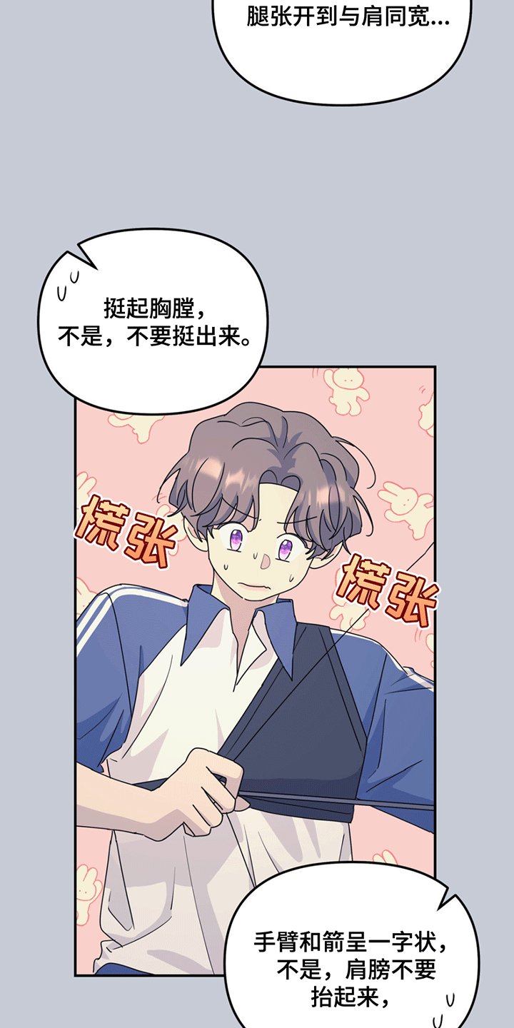 第119章：【第二季】让我刮目相看