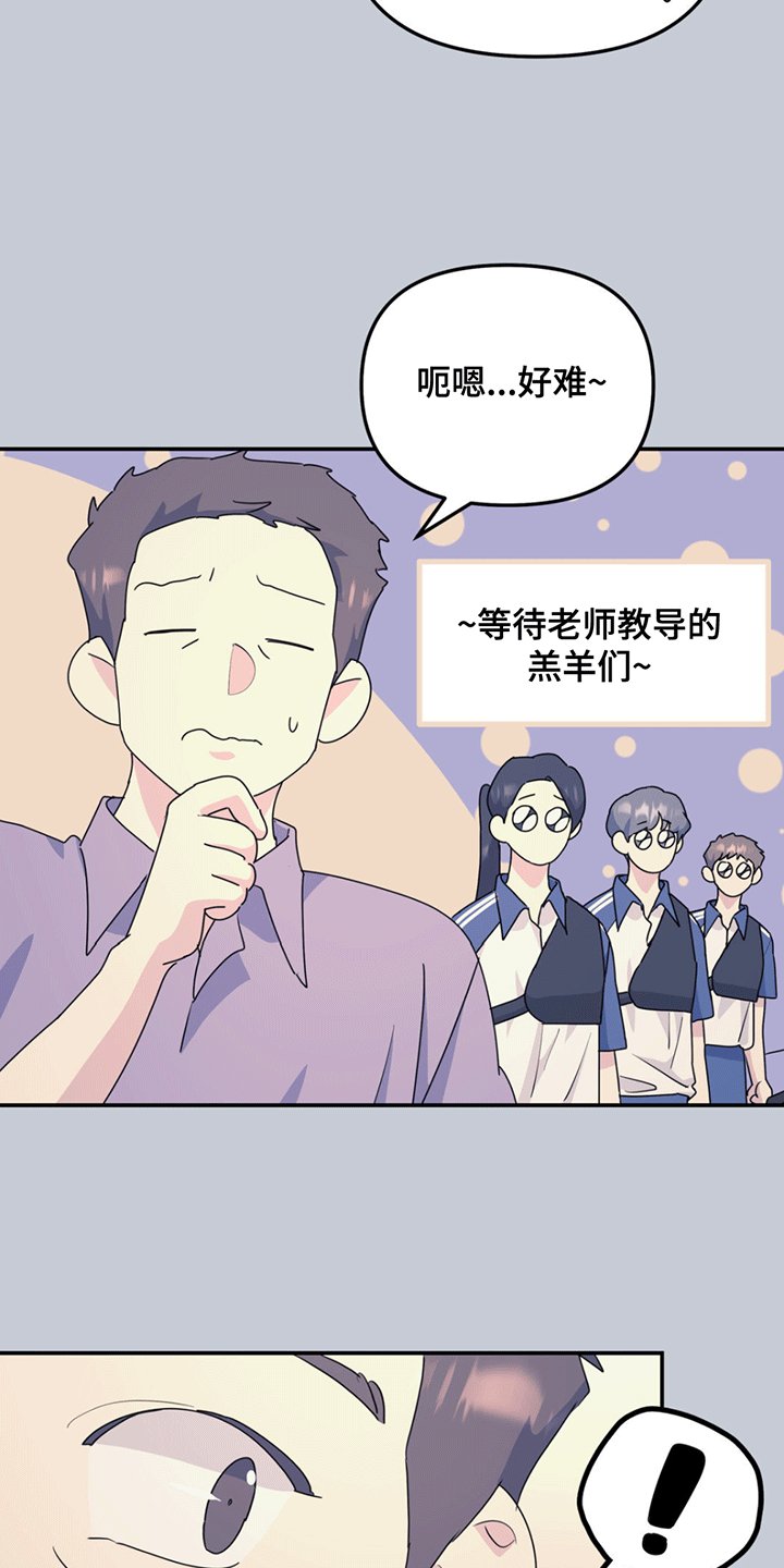 第119章：【第二季】让我刮目相看