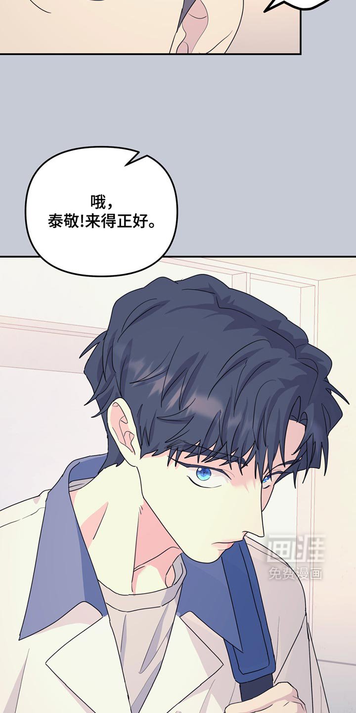 第119章：【第二季】让我刮目相看