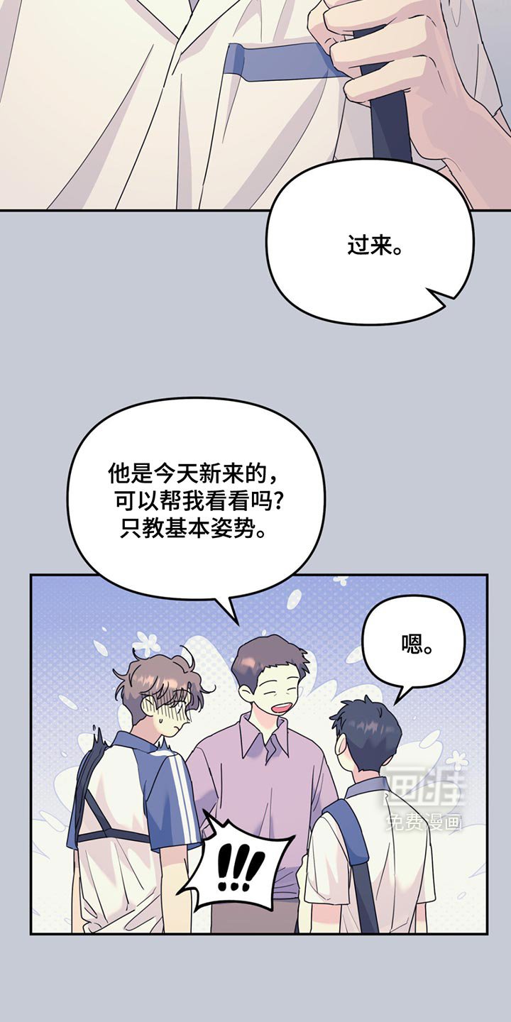 第119章：【第二季】让我刮目相看
