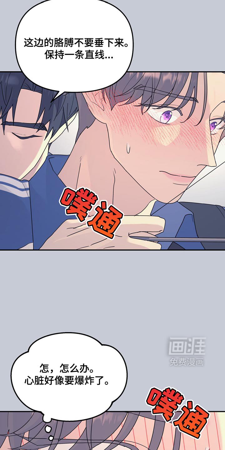 第119章：【第二季】让我刮目相看
