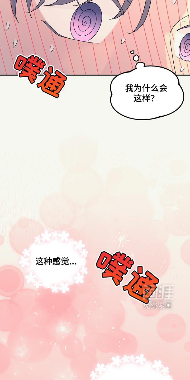 第119章：【第二季】让我刮目相看