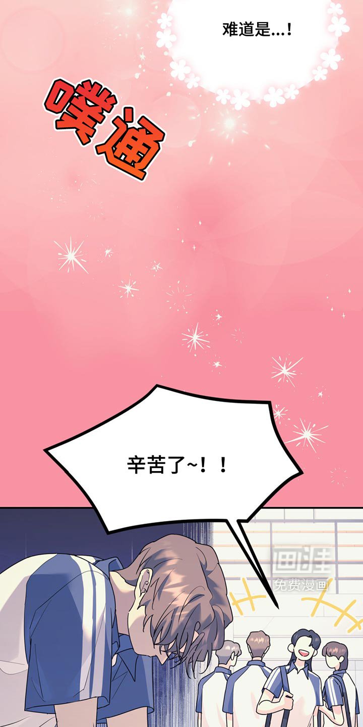 第119章：【第二季】让我刮目相看