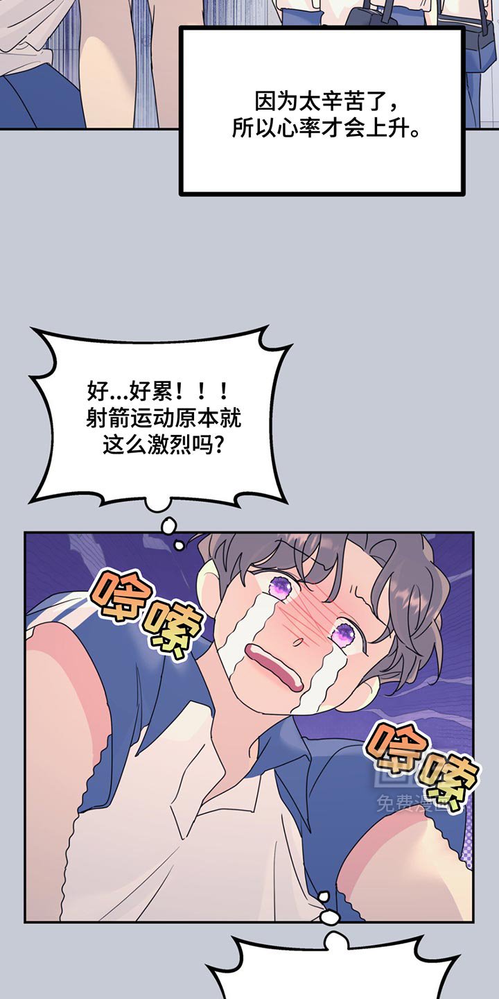 第119章：【第二季】让我刮目相看