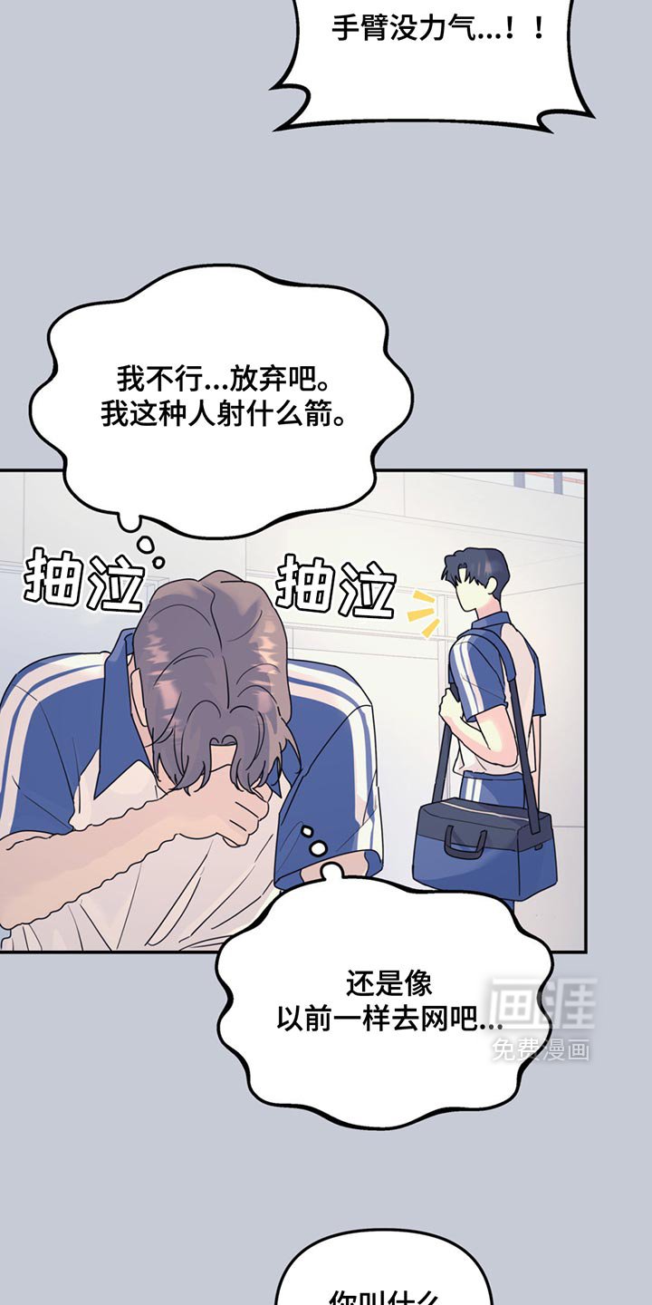 第119章：【第二季】让我刮目相看