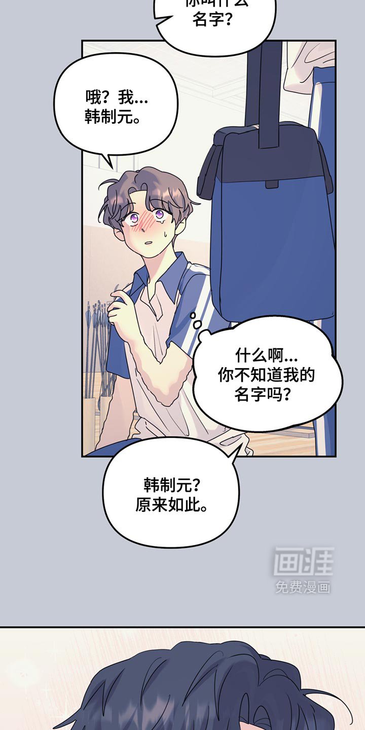 第119章：【第二季】让我刮目相看