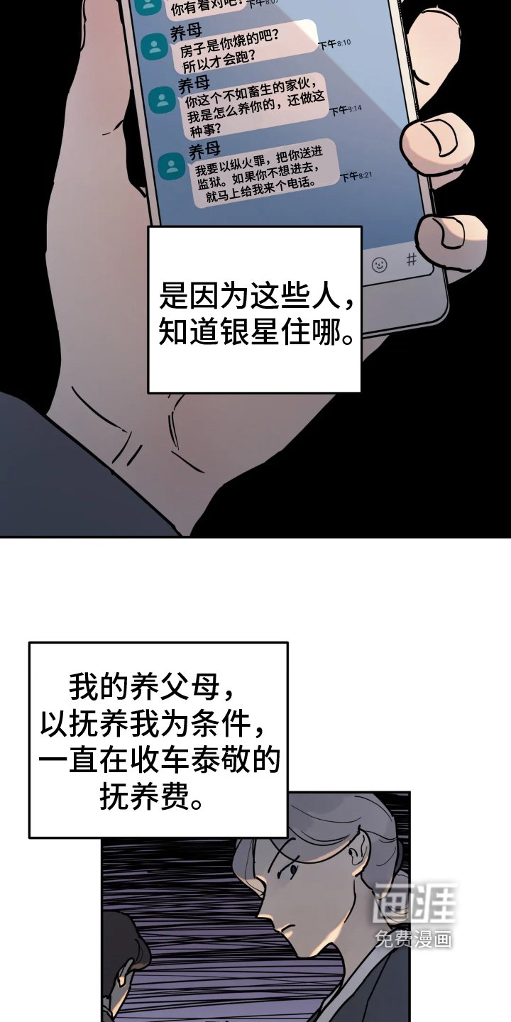 第12章：原因