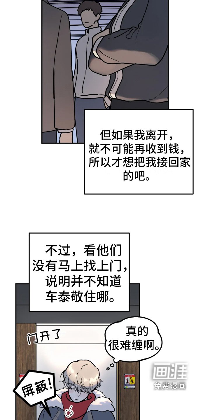 第12章：原因