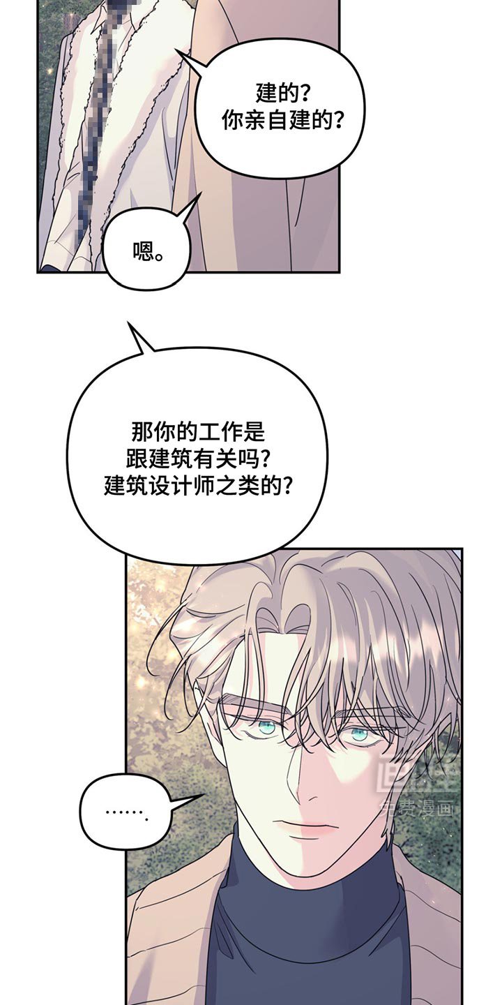 第120章：【第二季】幸福的生活