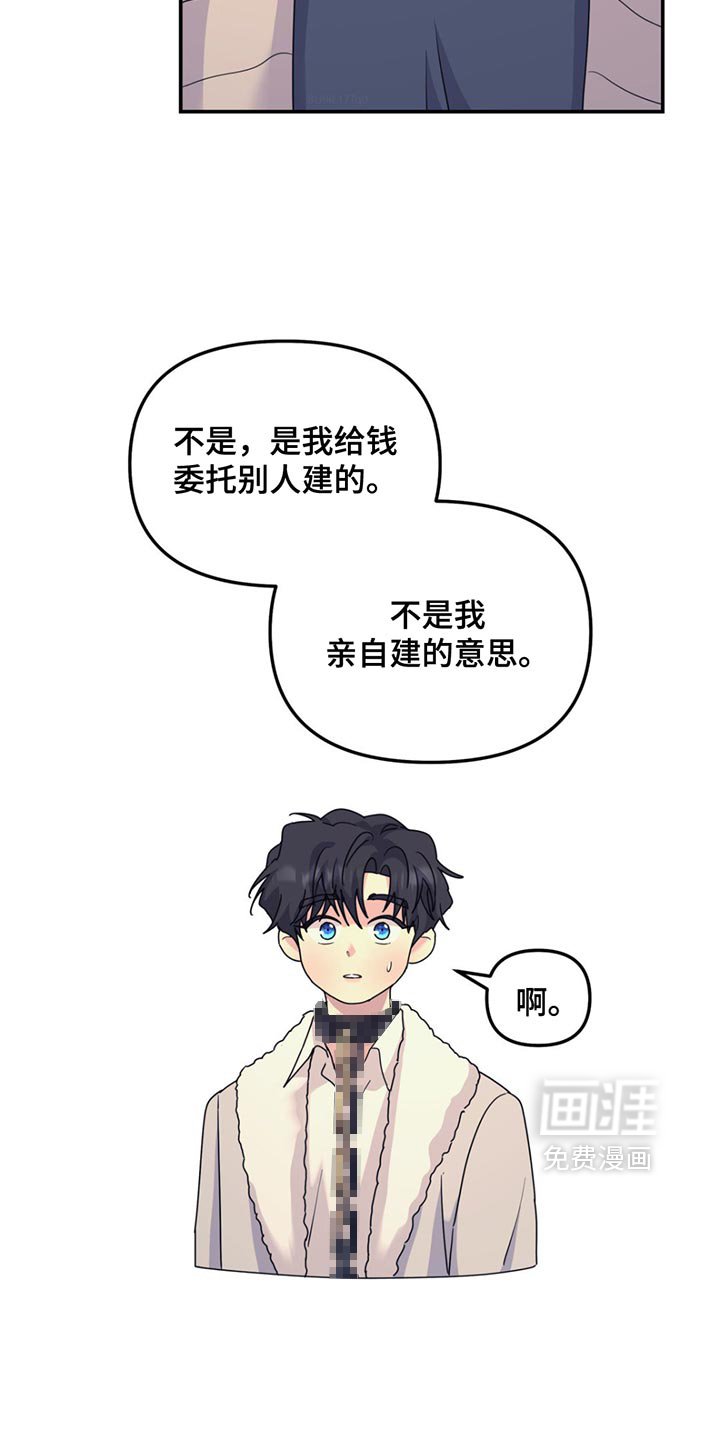 第120章：【第二季】幸福的生活