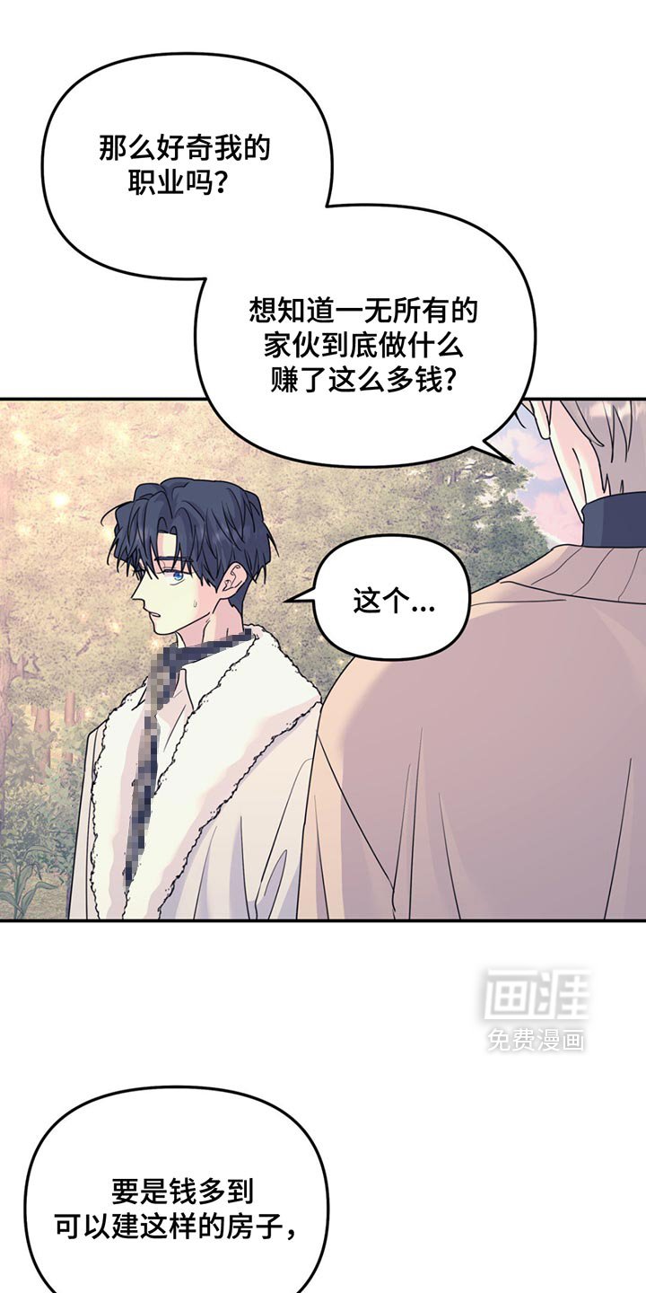 第120章：【第二季】幸福的生活