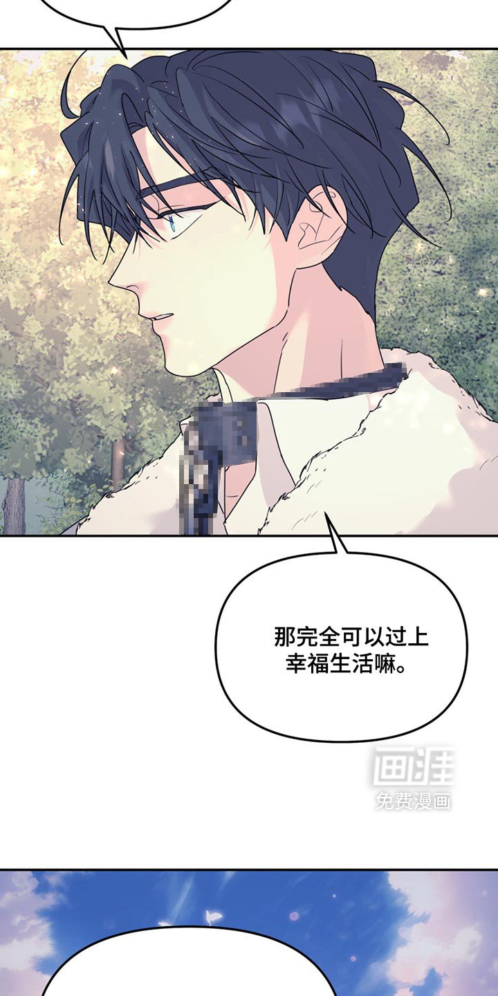 第120章：【第二季】幸福的生活
