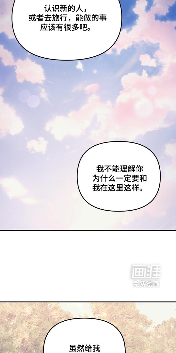 第120章：【第二季】幸福的生活