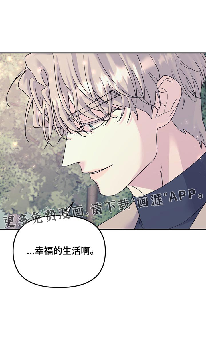 第120章：【第二季】幸福的生活