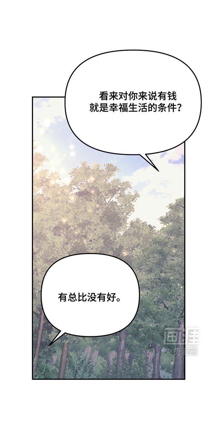 第121章：【第二季】你还会救我吗？