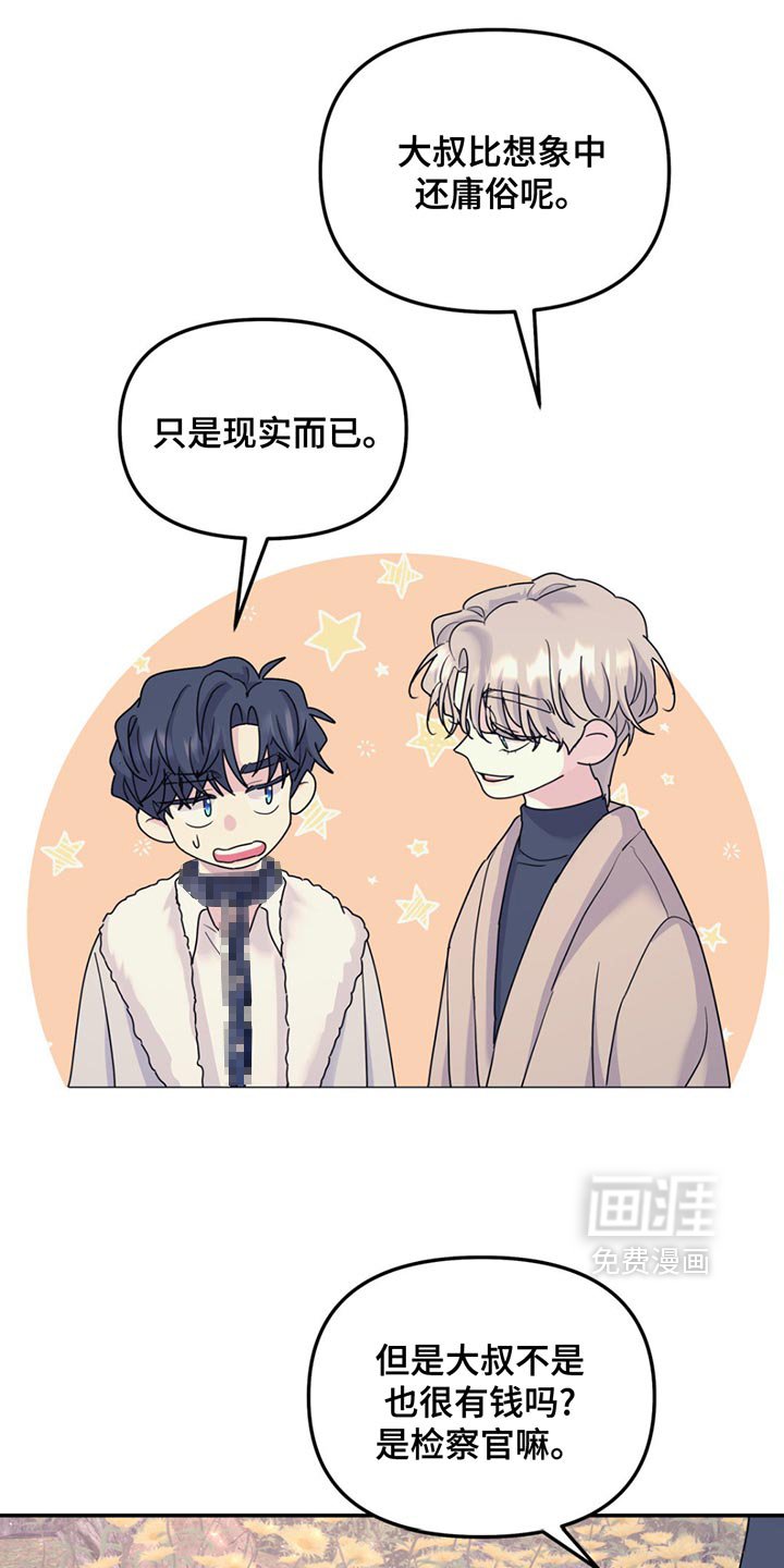 第121章：【第二季】你还会救我吗？